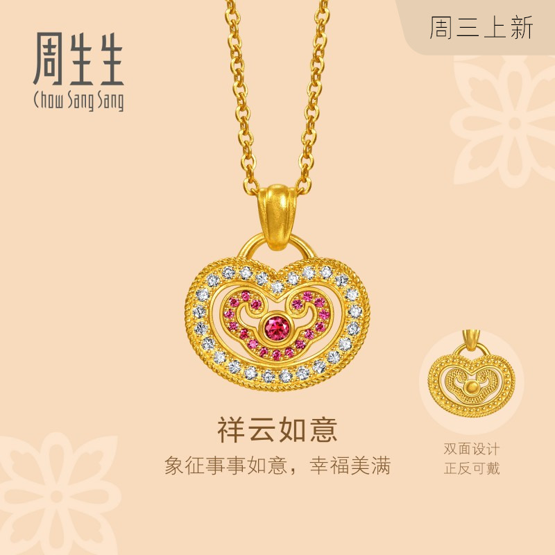 周生生珠宝文化祝福足金镶嵌钻石红宝石祥云如意黄金项链96037N