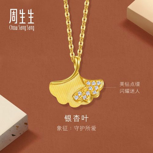 周生生gin金镶钻黄金项链