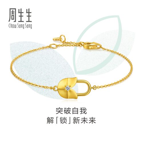 周生生萌芽系列挂锁黄金足金镶嵌钻石手链94663B定价