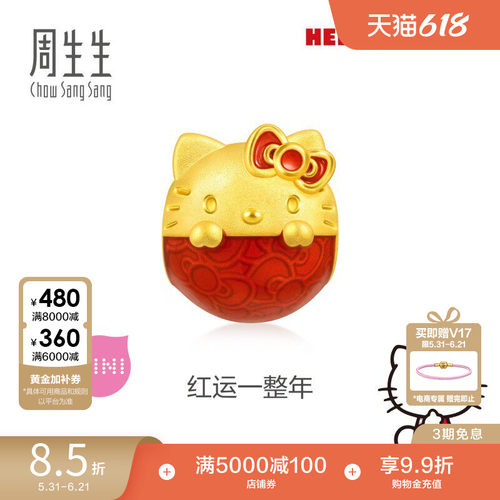 周生生三丽鸥家族Hello Kitty足金不倒翁黄金串珠转运珠95255C