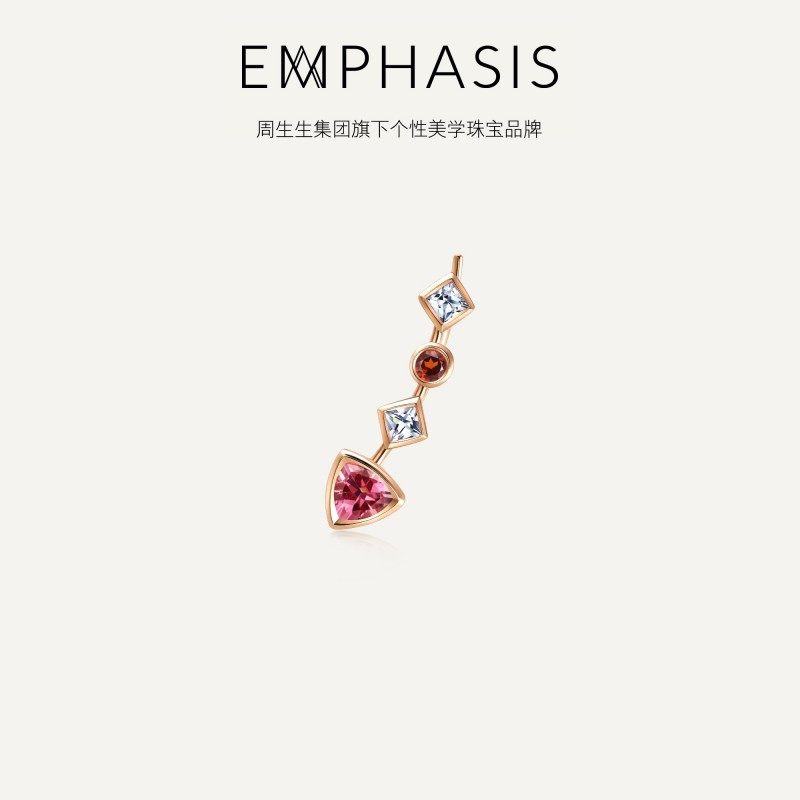 周生生集团旗下品牌EMPHASIS形系列18K碧玺左耳环9241