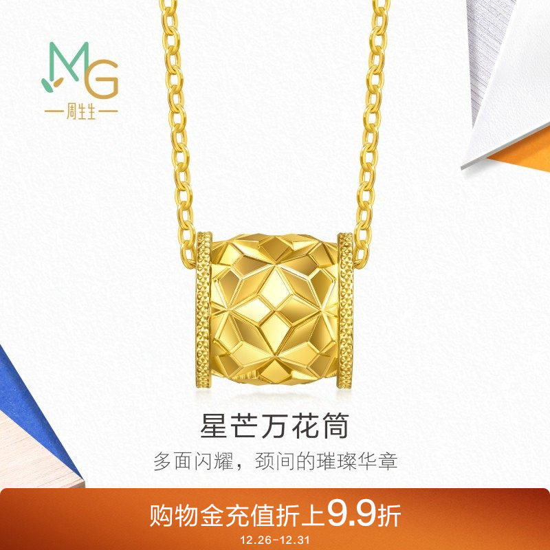 周生生黄金项链足金流光系列菱格车花转运珠套链95922U