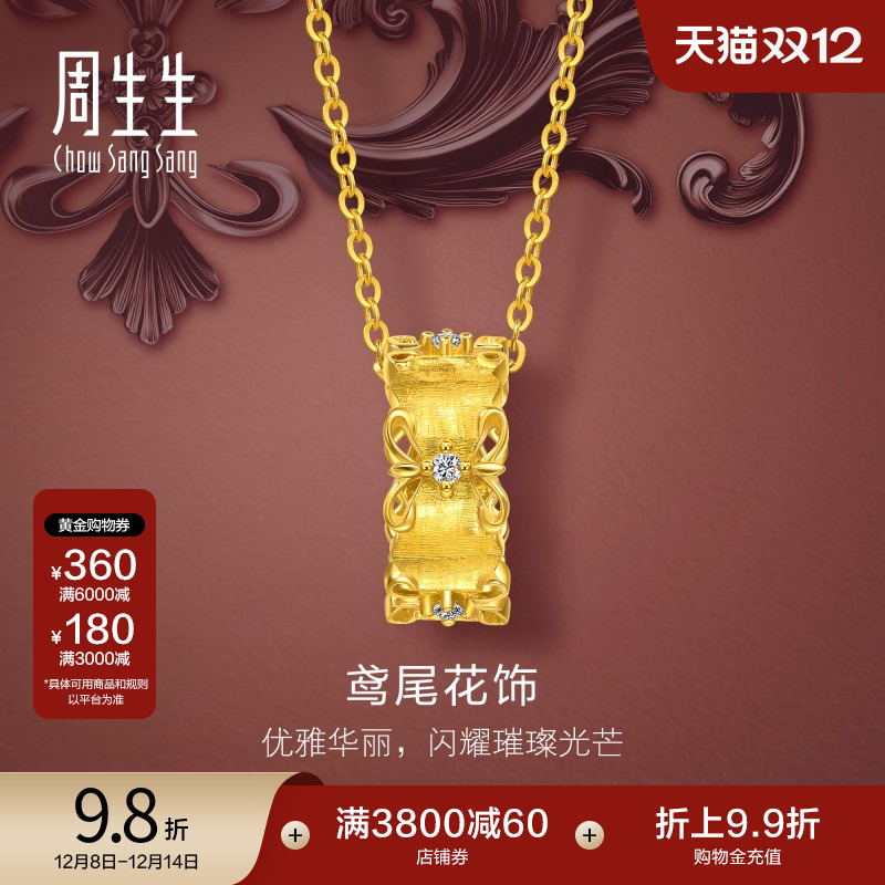 文化祝福花韵金镶钻繁花项链