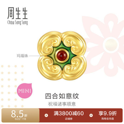 周生生Charme宝贝祥瑞祝福四合如意足金串珠黄金转运珠93871C