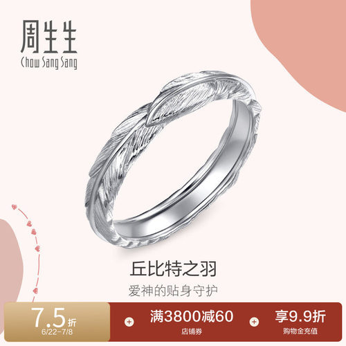 白色爱情密语定价戒指
