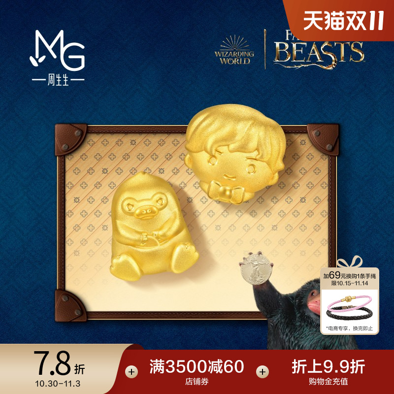 周生生珠宝神奇动物系列嗅嗅转运珠黄金谷子足金串珠94684C