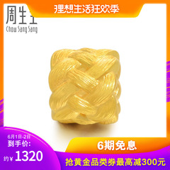 周生生足金Charme黄金手链串珠转运珠珠子长寿绳结86336C定价