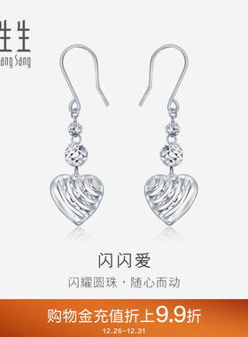 周生生950铂金车花圆珠心耳环白金耳饰80905E定价