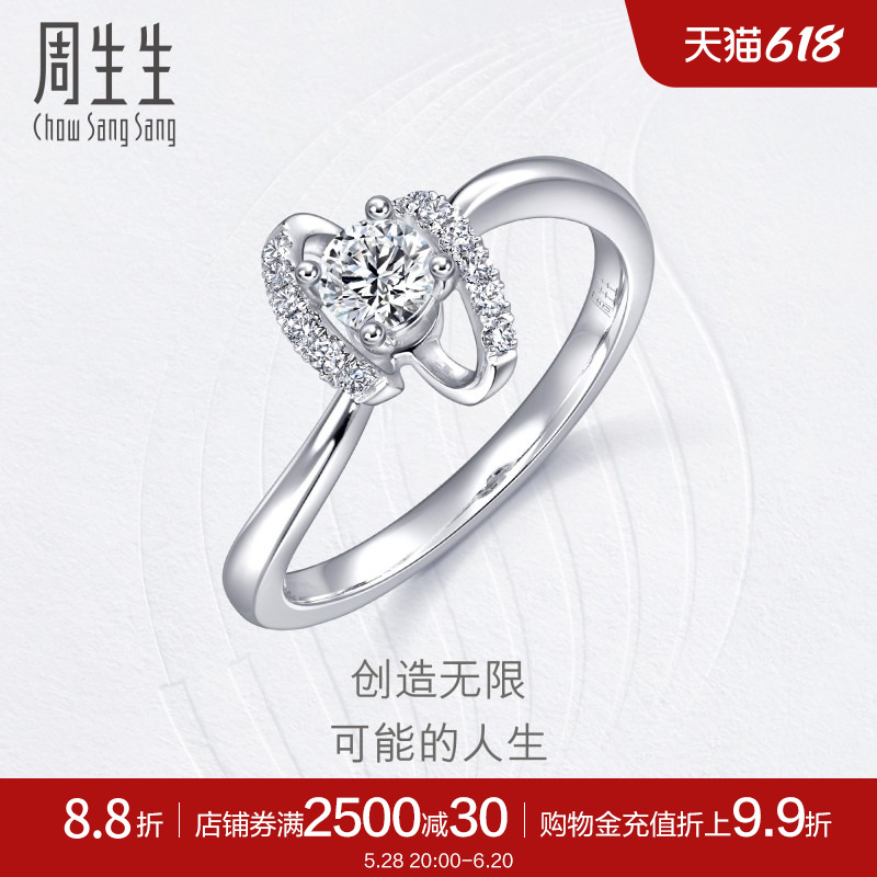 周生生18K白色黄金钻之颂都会之颂小闪电钻石戒指钻戒女93340