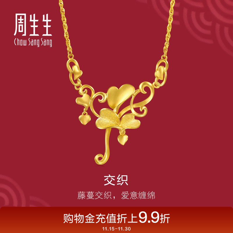 婚嫁项链项链婚嫁周生生黄金计价
