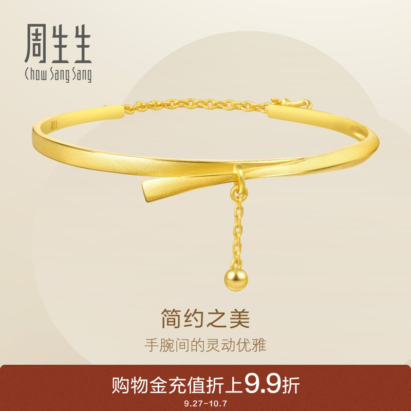手镯饰品婚嫁周生生黄金计价