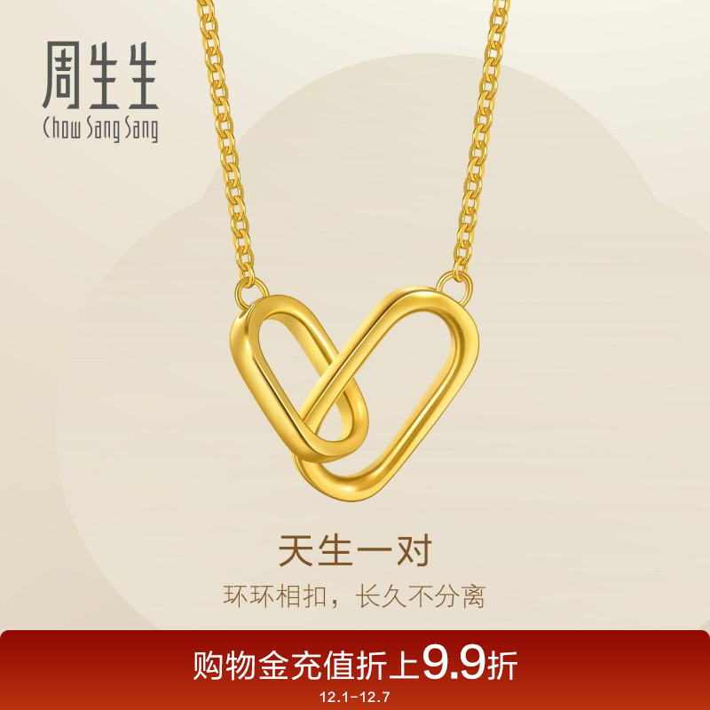 周生生永系列足金几何扣环心形黄金项链ins简约百搭95811N
