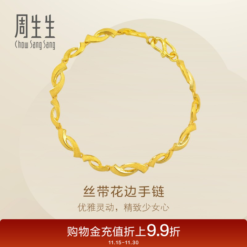 周生生黄金丝带手链足金首饰