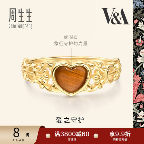 周生生18K金虎眼石黄金戒指