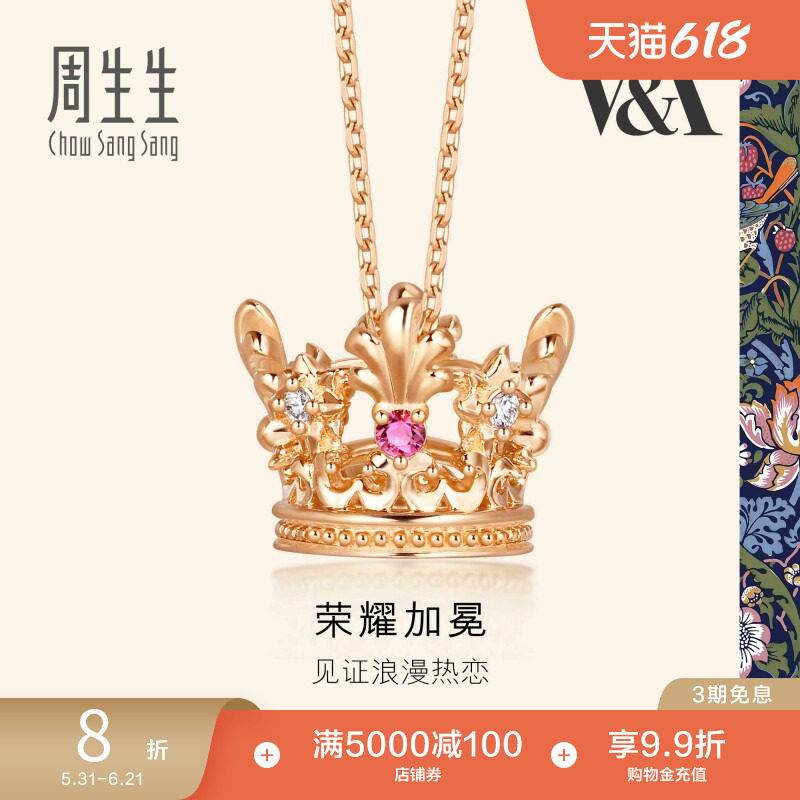 周生生在逃公主红宝石彩金项链女18k金皇冠颈链91267N