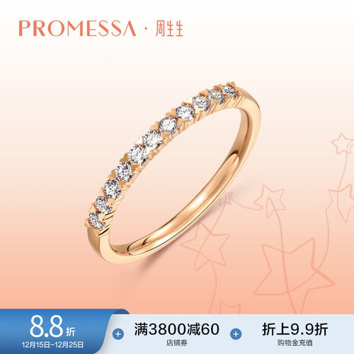 新品周生生爱情密语排钻玫瑰金