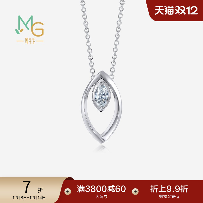 周生生榄尖形钻石项链