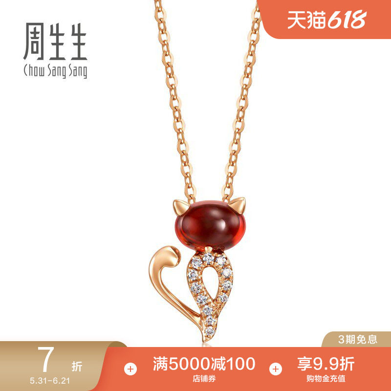 周生生18K金饰铁铝榴石小猫彩金饰项链女83610N