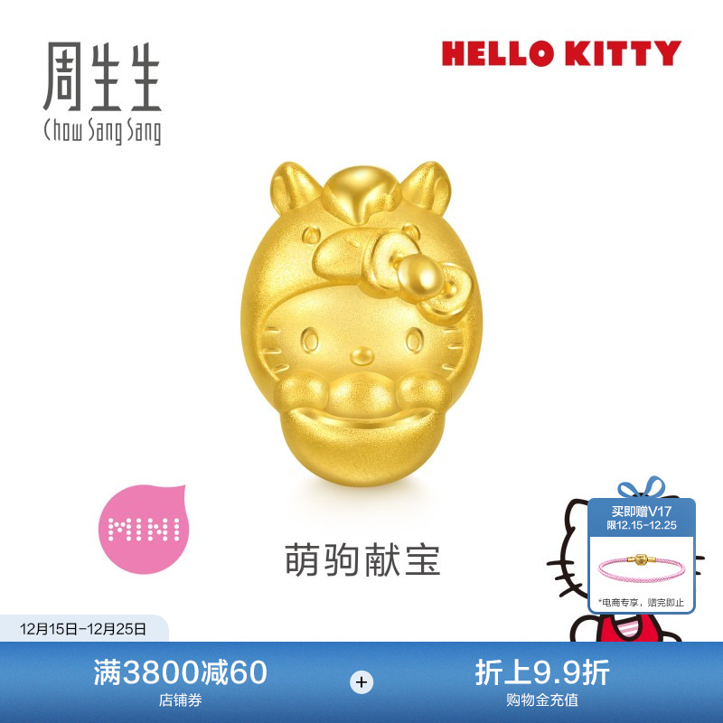 圣诞周生生黄金转运珠三丽鸥家族Hello Kitty生肖马串珠96073C