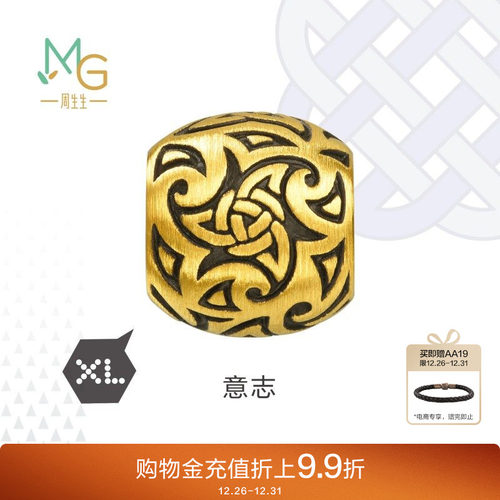 周生生CharmeXL酷黑黄金串珠