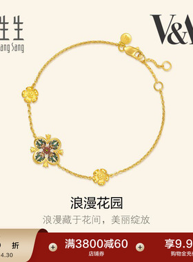 周生生V&A馆藏自然系列浪漫花园黄金足金手链94303B定价