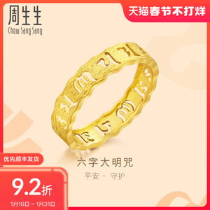 Zhou Shengsheng's golden ring