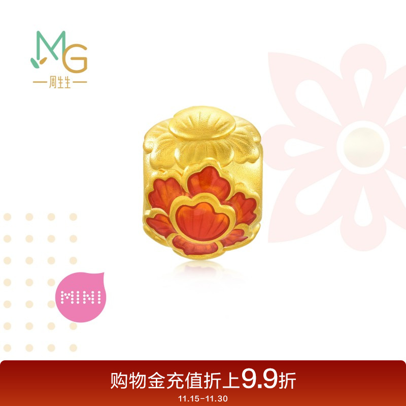 周生生黄金足金牡丹花转运珠