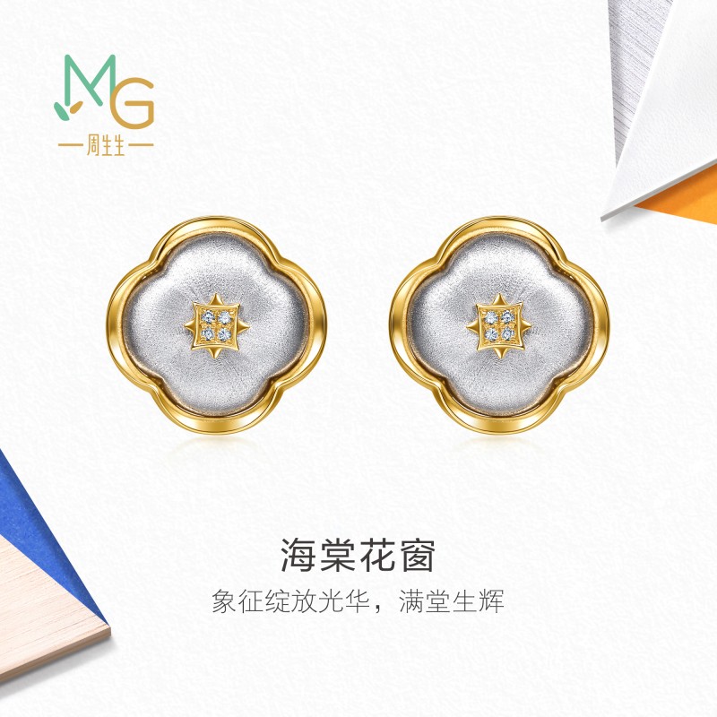周生生18K黄白分色黄金流光系列海棠花窗钻石耳钉96095E