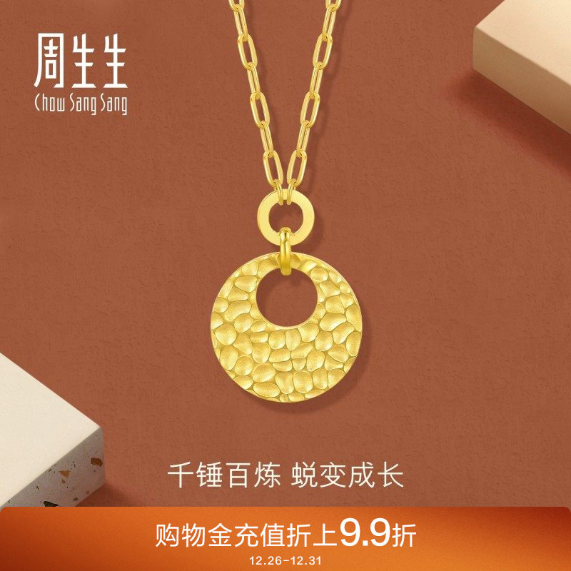 周生生珠宝永系列水波纹黄金项链5G黄金套链足金93677N