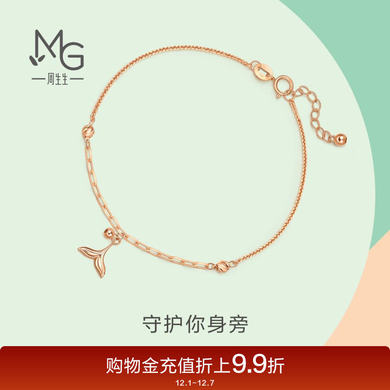 周生生18k玫瑰金海豚尾巴手链