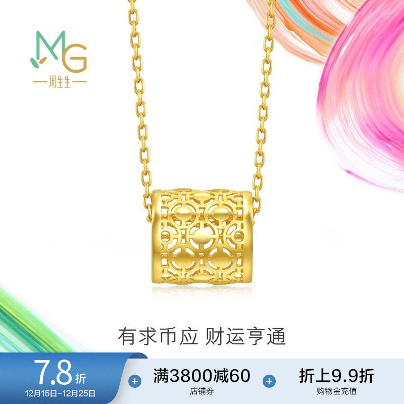 圣诞礼物周生生微糖系列有求币应黄金项链足金套链94414N定价
