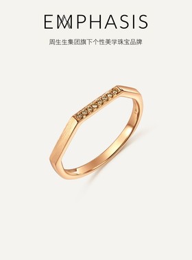 周生生集团旗下品牌EMPHASIS冠系列18K金啡钻石戒指90603R