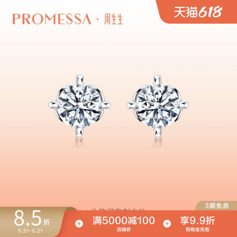 周生生珠宝珠宝PROMESSA同心18K金同心结钻石耳环91247E预订