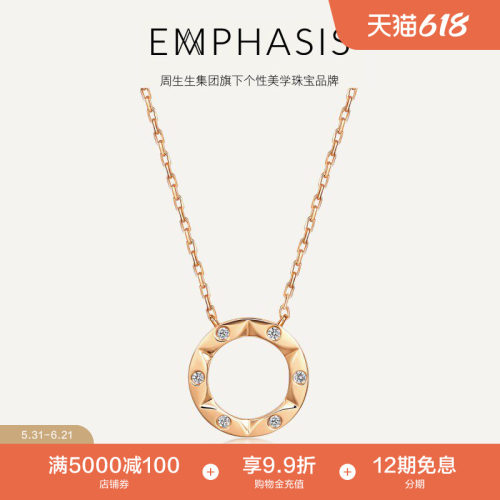 「恒」系列项链钻石六芒星玫瑰金