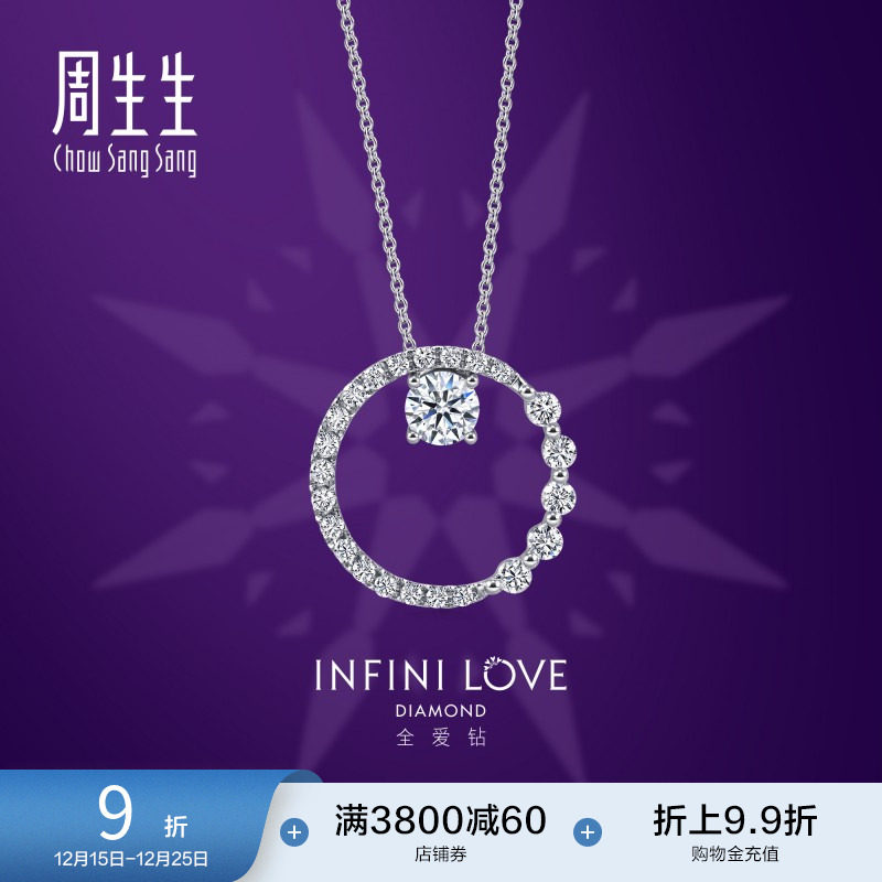 周生生全爱钻圆环钻石18k金项链18K白色黄金颈链套链93164