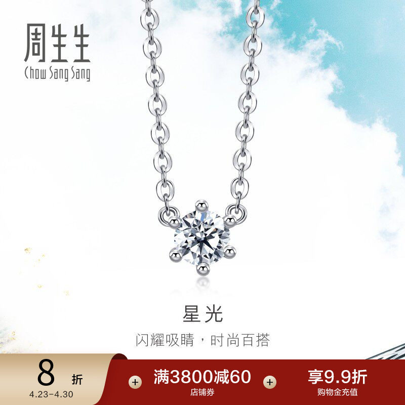 周生生Daily luxe钻石项链18K白色黄金套链94344N