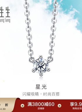 周生生Daily luxe钻石项链18K白色黄金套链94344N
