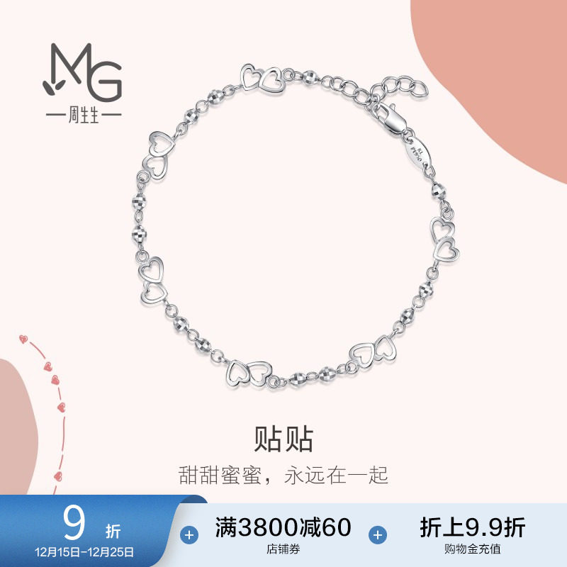 周生生pt950铂金心形手链