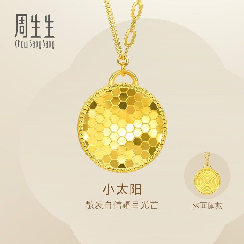 圣诞周生生爆闪蜂巢5G黄金小太阳项链金链足金套链拼接链93402