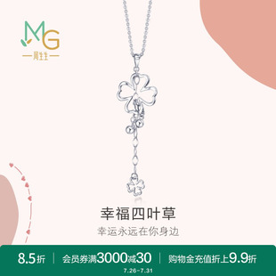 周生生Pt950铂金Love Decode四叶草铂金吊坠白金项坠51086P