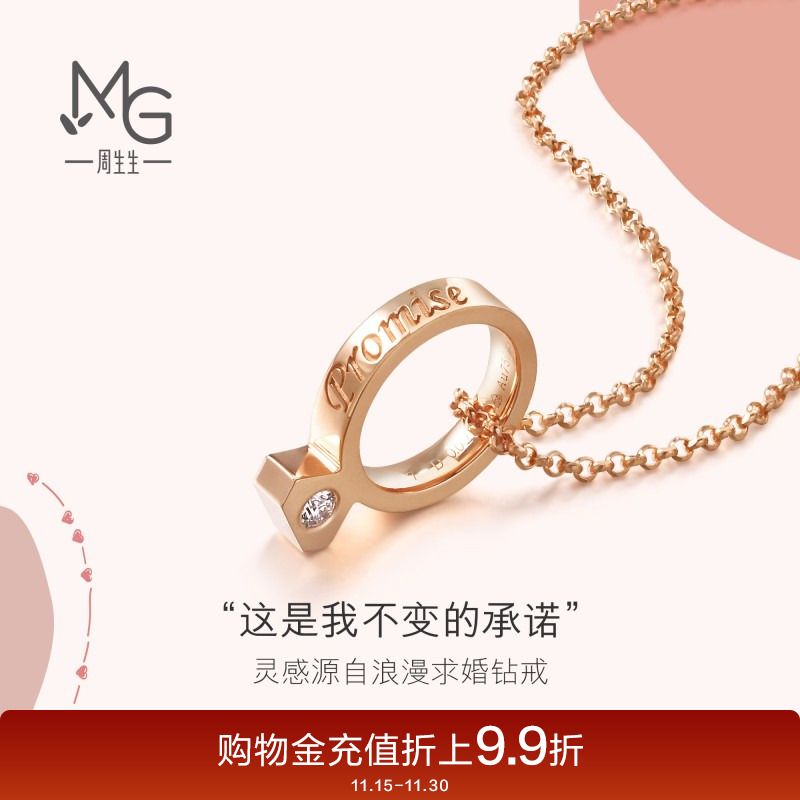 周生生爱情密语Promise钻石BB戒项链18k金套链89056U