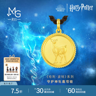 周生生哈利波特守护神牝鹿圆牌黄金吊坠足金项链93525Z定价