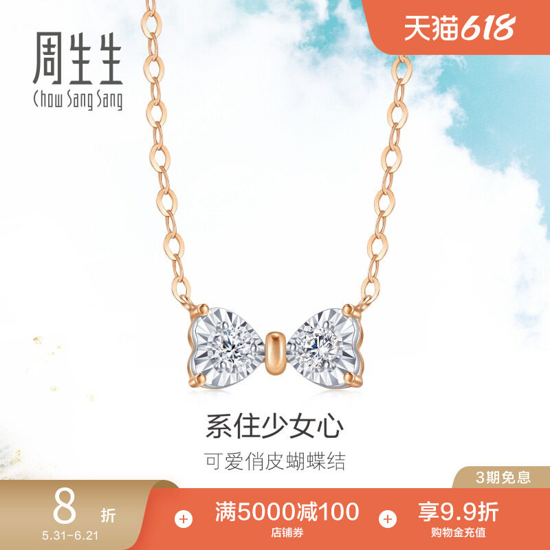 周生生Daily Luxe炫幻在逃公主蝴蝶结钻石项链93032N
