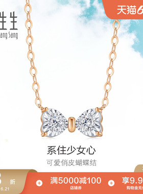 周生生Daily Luxe炫幻在逃公主蝴蝶结钻石项链93032N