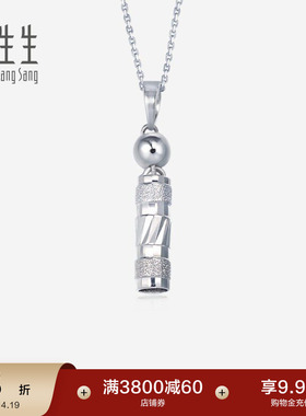 周生生Pt950铂金白金吊坠白金项坠女款33959P定价