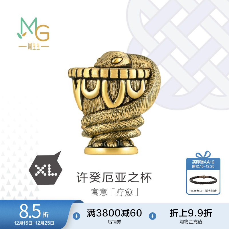 周生生黄金许癸厄亚之碗XL转运珠