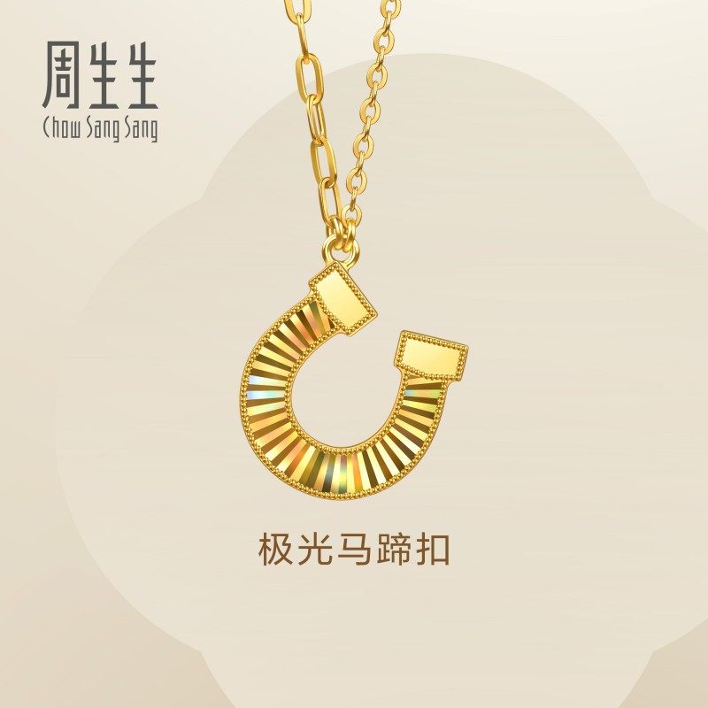周生生永系列幻彩马蹄铁黄金项链极光马蹄扣足金套链96141N
