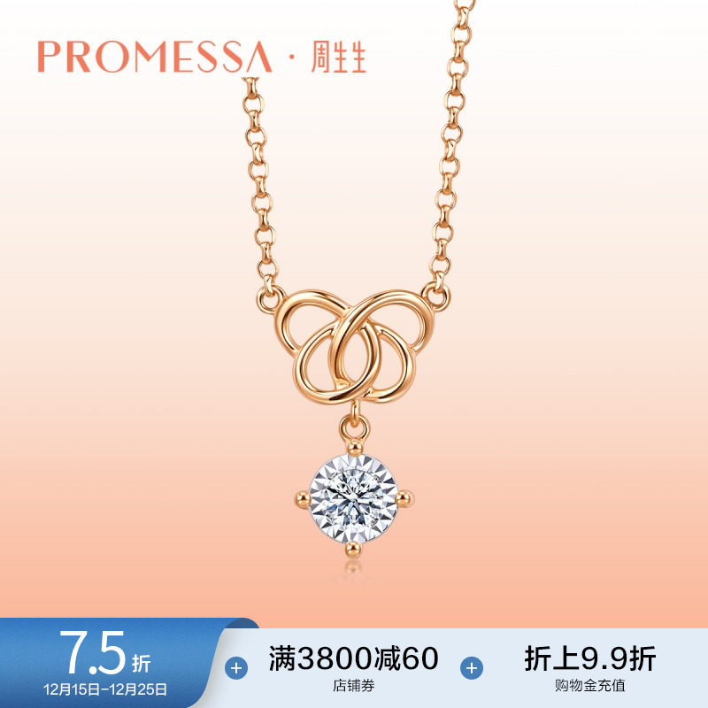 PROMESSA周生生同心结蝴蝶结18K金钻石项链93510N