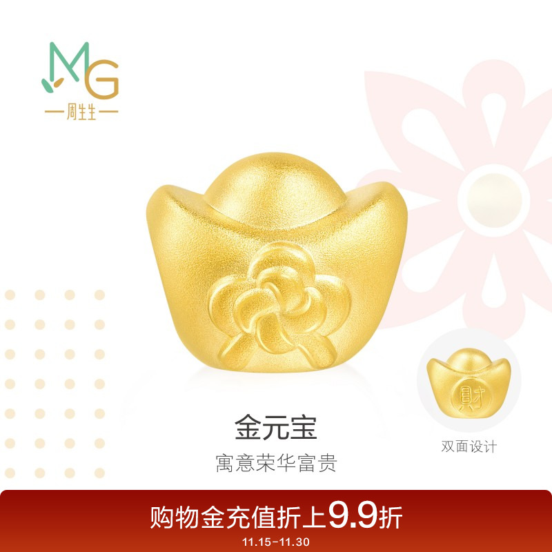 周生生黄金发财元宝串珠