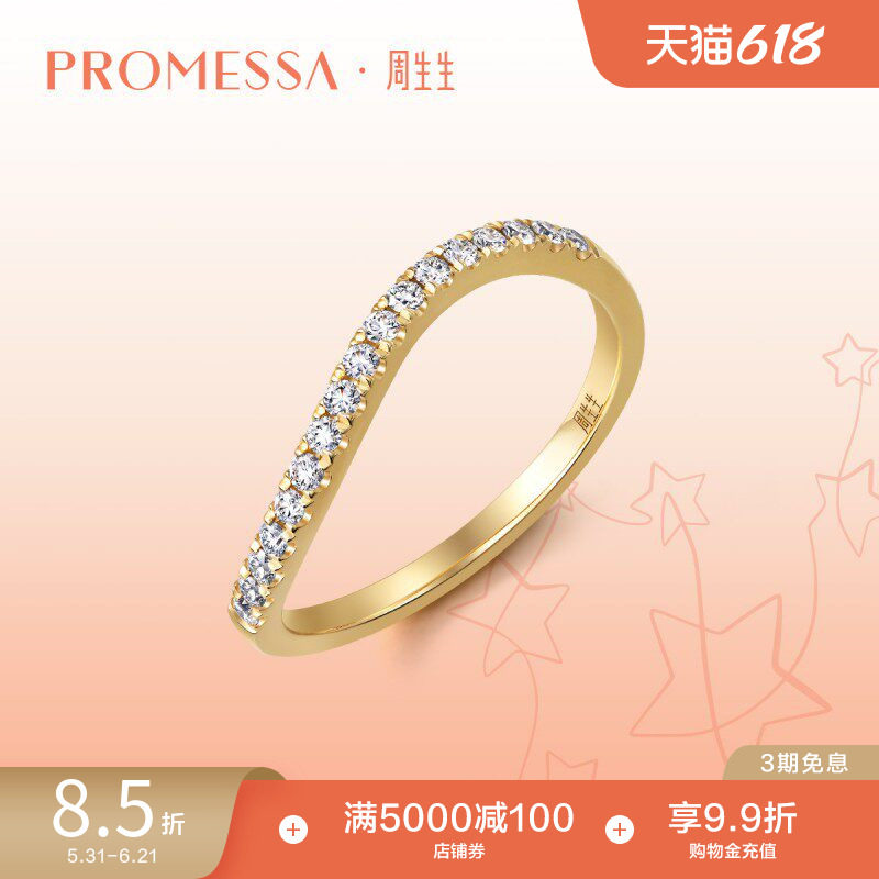 周生生PROMESSA星宇18K黄色黄金钻石排钻莫比乌斯环戒指92334R